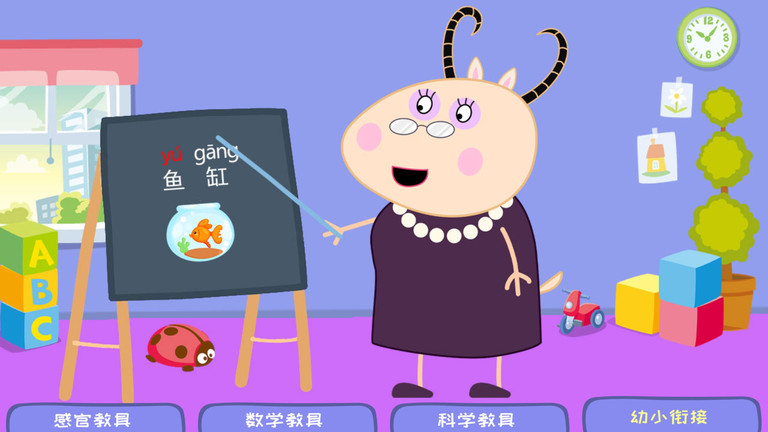 羚羊夫人的幼儿园最新版截图1