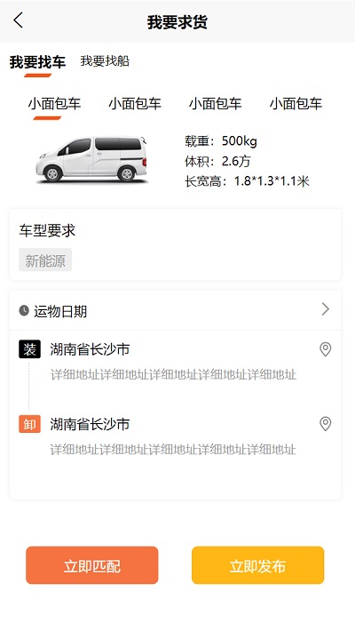 鸿运达app截图1