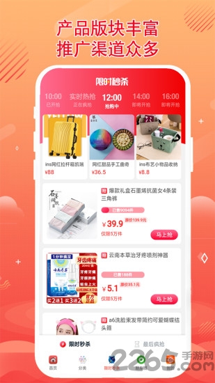 秘券联盟app截图1