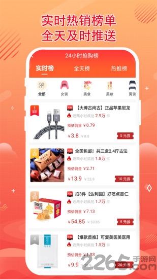 秘券联盟app截图2