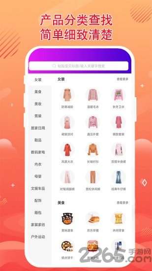 秘券联盟app截图3