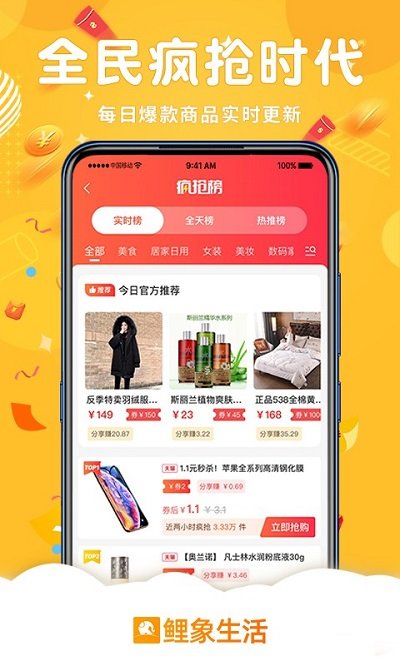 鲤象生活软件截图1
