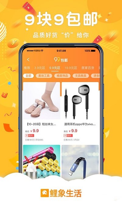 鲤象生活软件截图2