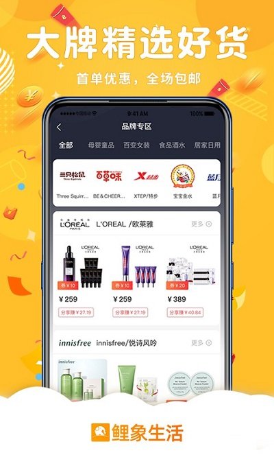 鲤象生活软件截图3