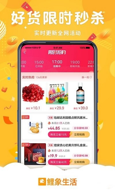 鲤象生活软件截图4