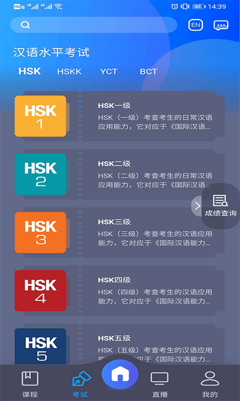 中文联盟平台(chinese plus)截图3