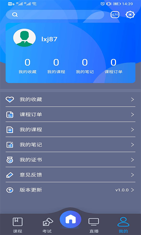 中文联盟平台(chinese plus)截图4