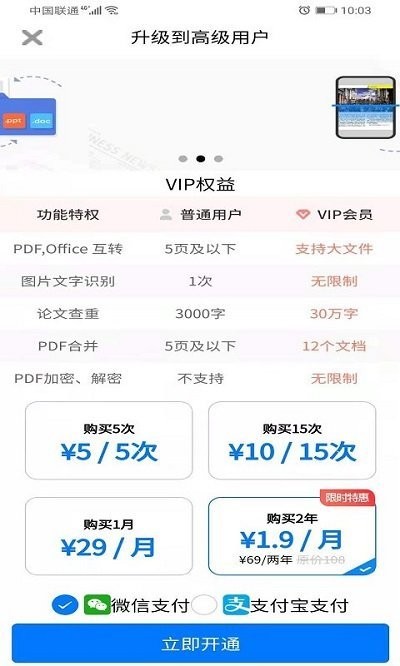壹键pdf转换器软件截图3