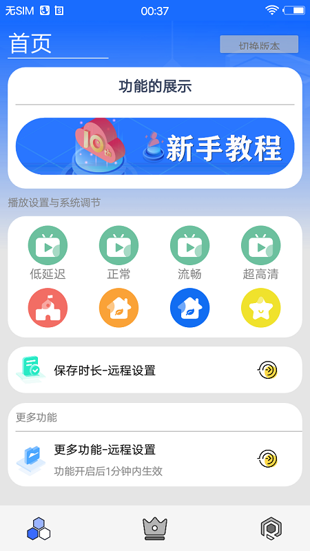 整点管家最新版截图4