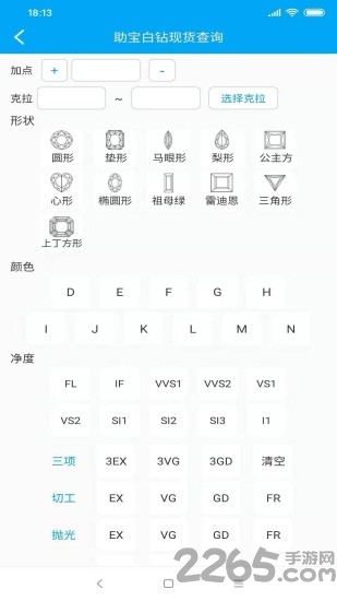 助宝最新版截图1
