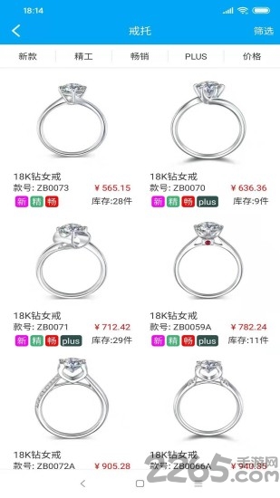 助宝最新版截图2