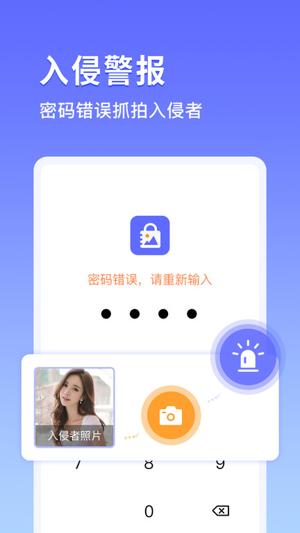 鸭箱底加密相册截图1