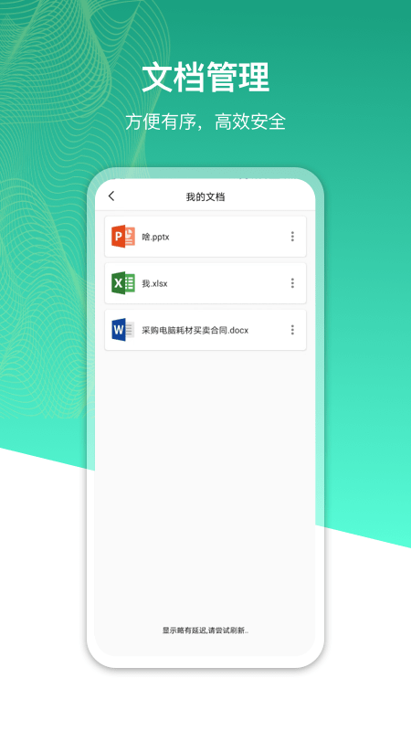 office办公工坊最新版截图3