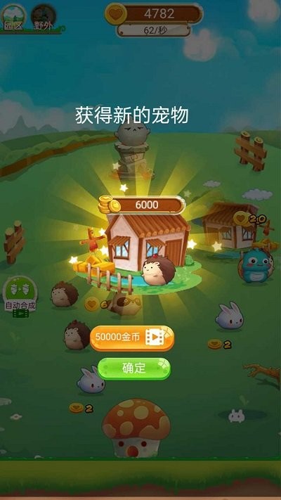 快活农场游戏截图4