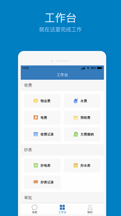 欣助手app截图1