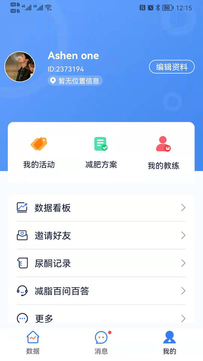 轻啦官方版截图1