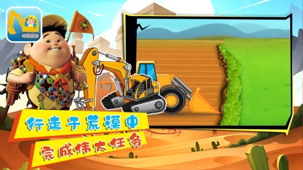 小奇奇挖掘机游戏截图5