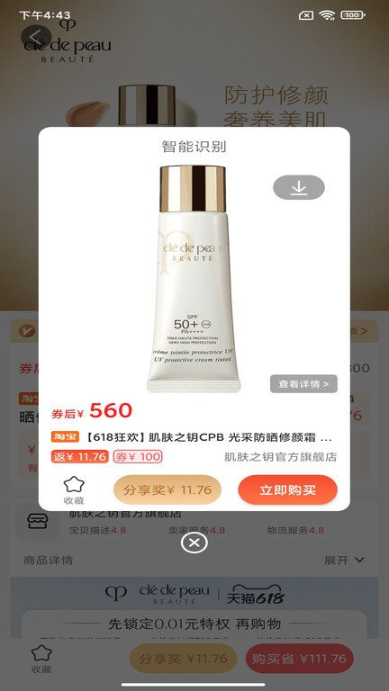 q糖手机版截图1