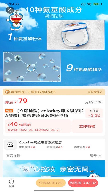 q糖手机版截图4