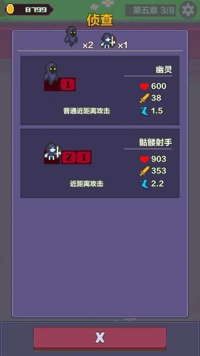 合成英雄闯关冒险游戏截图3