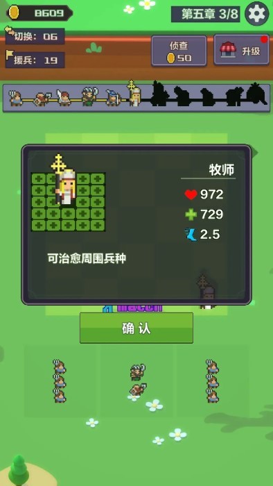 合成英雄闯关冒险游戏截图5