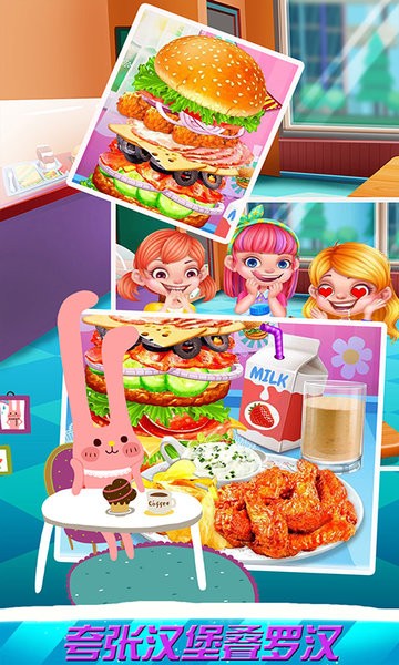 小佩奇妙汉堡店儿童游戏截图3