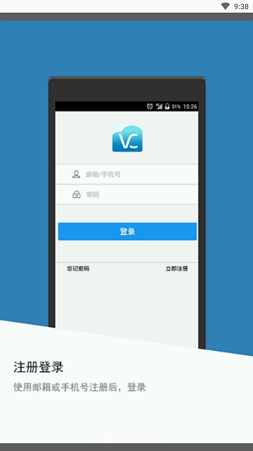 中兴微测app截图1