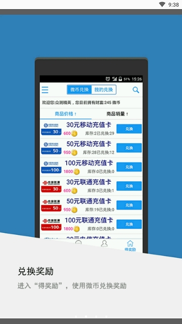 中兴微测app截图3