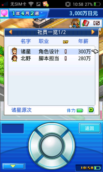 动画工作室物语中文版截图1
