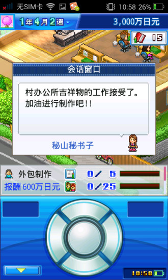 动画工作室物语中文版截图3