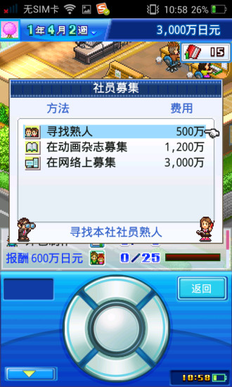 动画工作室物语中文版截图4