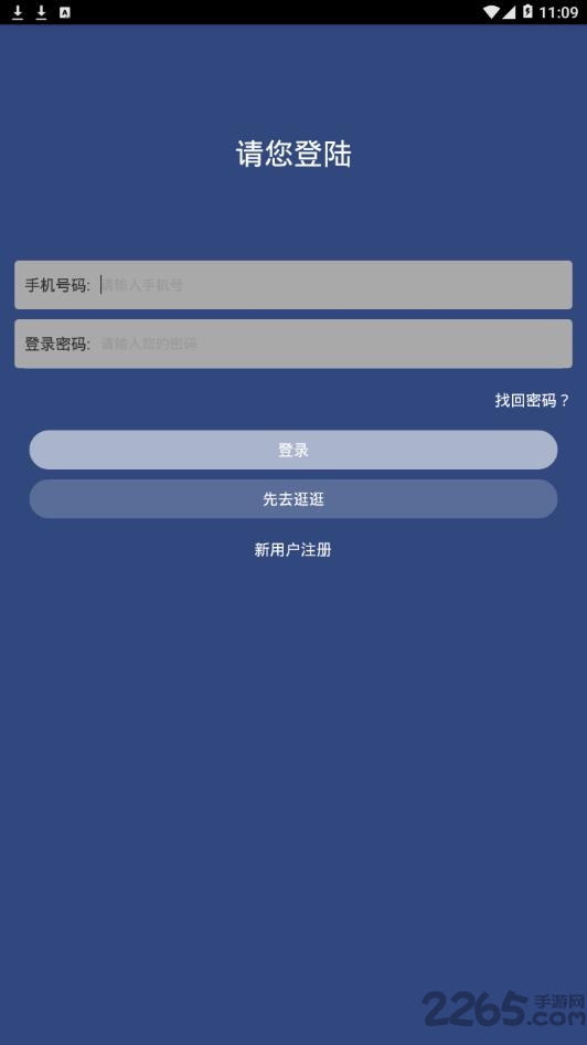 码码通公交软件app截图3