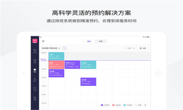 有赞美业hd app截图3