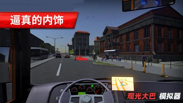 旅游巴士模拟驾驶最新版截图2