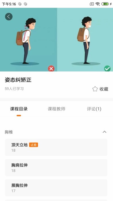奥北体能官方版截图1