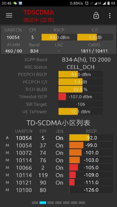 网络信号大师最新版截图1