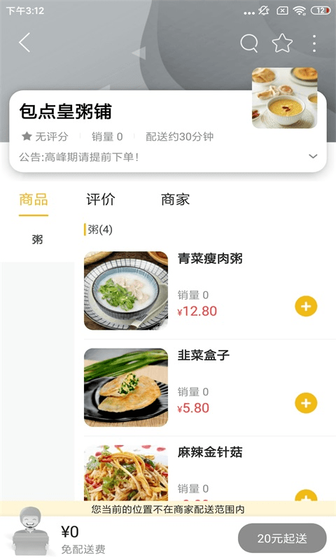 掌上韶州app截图2