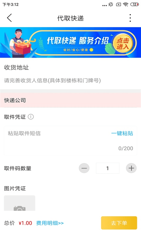 掌上韶州app截图3