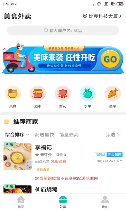 掌上韶州app截图4