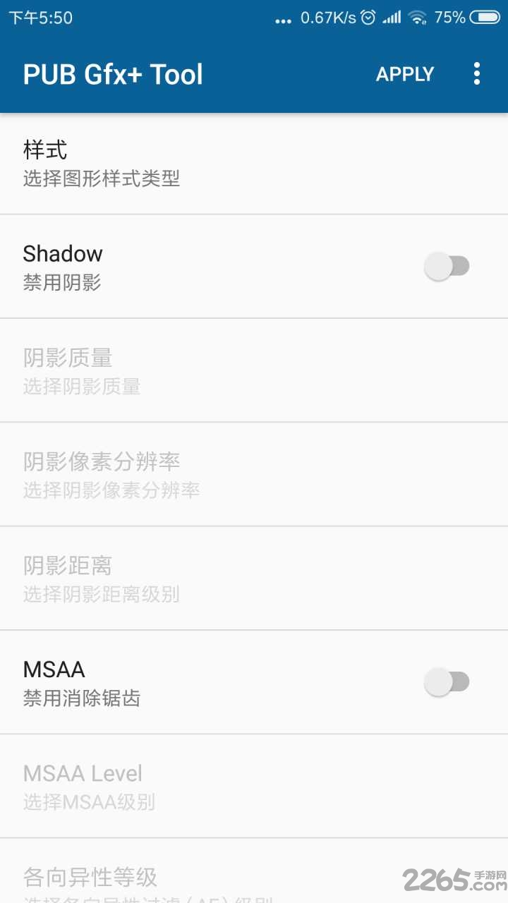 GFX画质调节工具