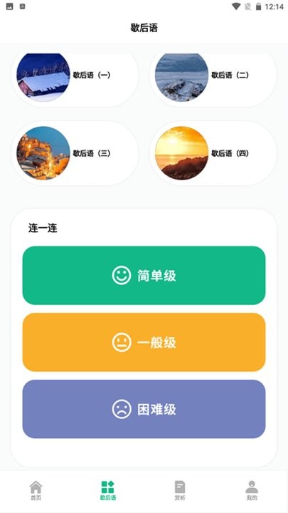 文字成精了app手机版截图1