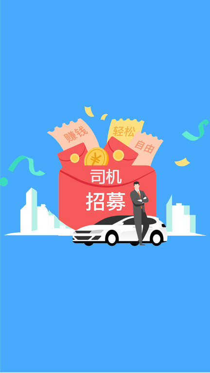 趣车主官方版截图1