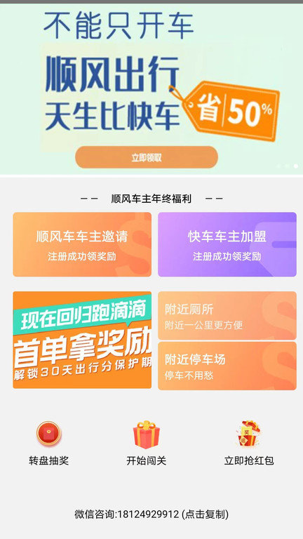 趣车主官方版截图2