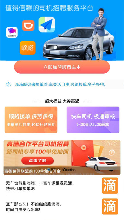 趣车主官方版截图3