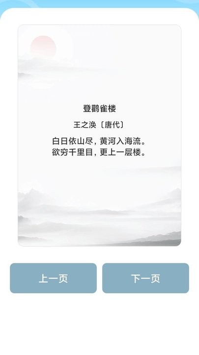 成语红包屋app截图2
