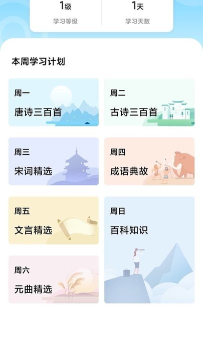 成语红包屋app截图4