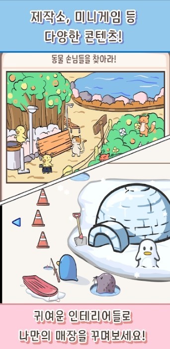 动物服装店游戏(동물옷가게)截图1