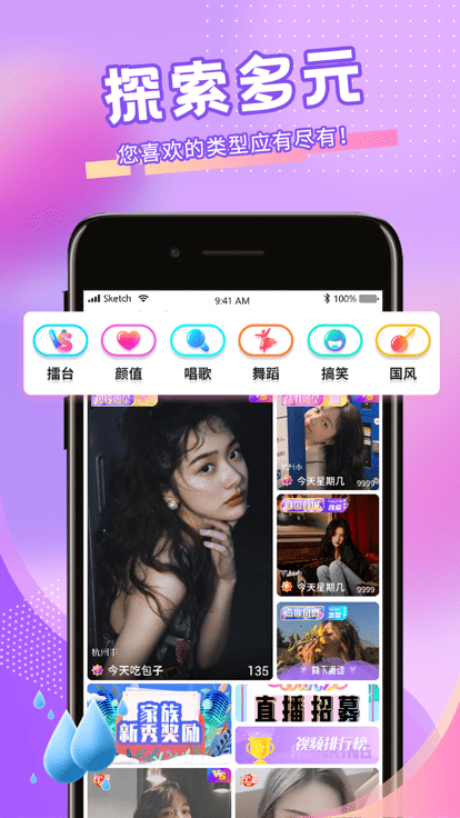 青播客app截图1