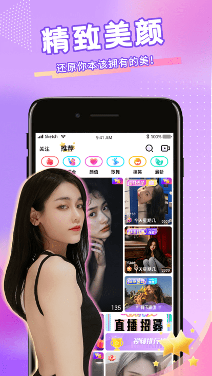 青播客app截图3