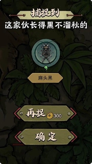 蛐蛐大师游戏截图1